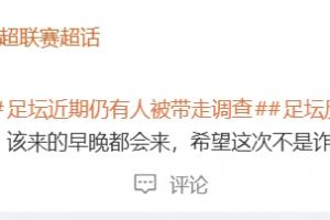 博主暗示：明天有大事发生？来的早晚都会来，希望这次不是诈胡