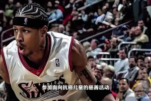 艾弗森在澳洲又出岔子！被患病球迷家属爆料爽约 也没给解释😡