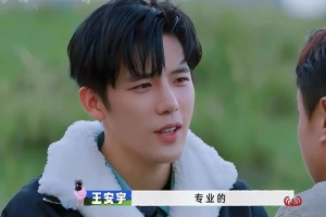 男演员王安宇：我专业打篮球的！沈腾：真的？王安宇：高中😅